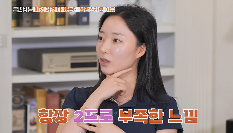 항상 2프로 부족한 느낌