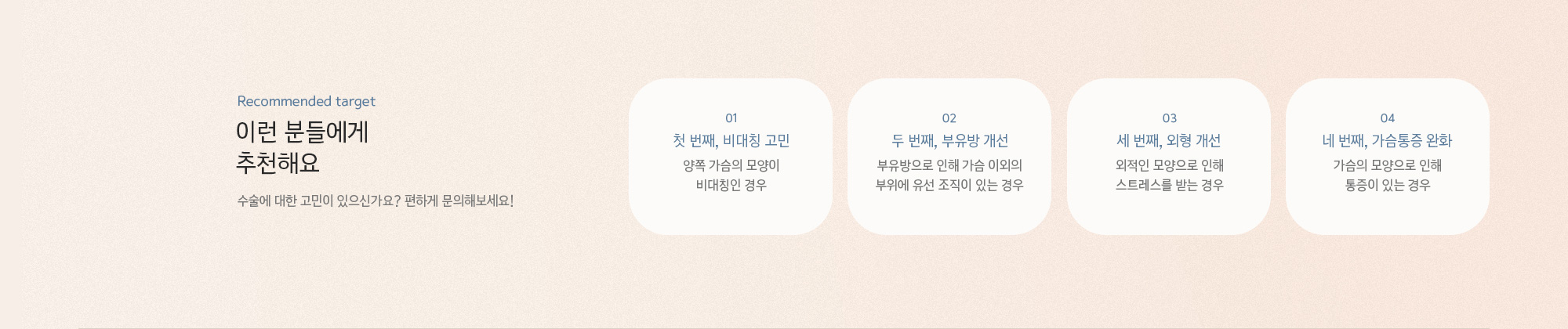 양쪽 가슴의 모양이 비대칭인 경우